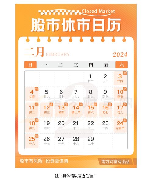 2023年10月1日放假安排全解析，轻松过节，愉快出行