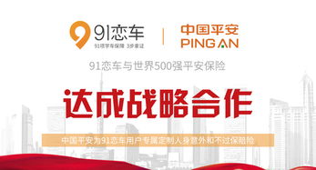 平安易贷险——为您的贷款保驾护航