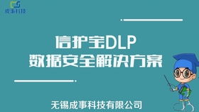 保障交易安全的关键文书