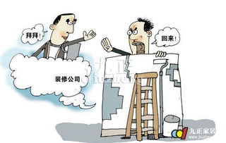 装修合同注意事项，避免陷阱，确保理想家居