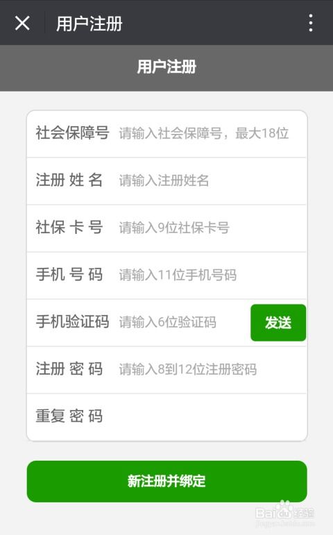 轻松掌握珠海市社保查询全攻略