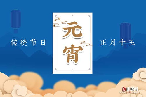 元宵节是法定节假日吗？