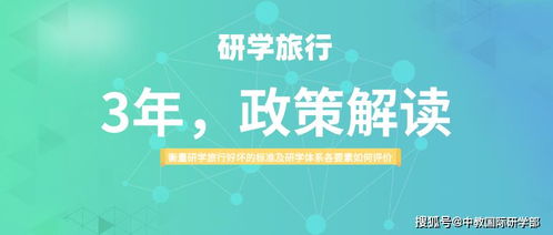 政策背景与实施意义