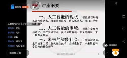 王兴兴谈教育更新，校园里的知识，跟得上时代的步伐吗？