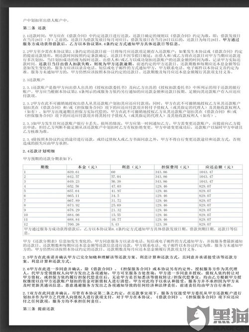 中介费该怎么收才合适？揭秘合理的收费方式与标准