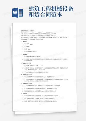 砂石料供应合同，建筑行业的基石协议，确保项目顺利进行