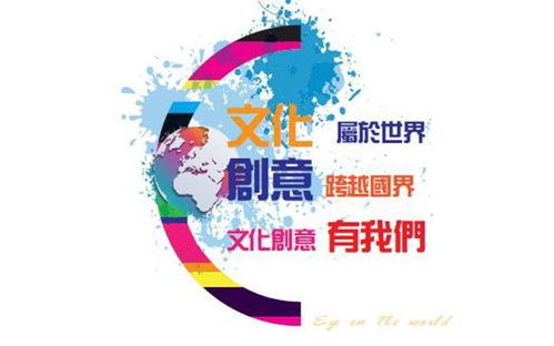 为创意产业注入信任与活力