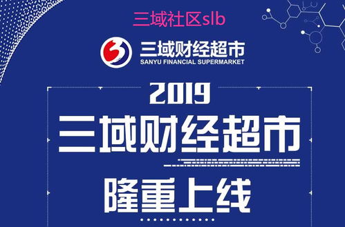 证券交易所，经济的超级市场，财富的交易场