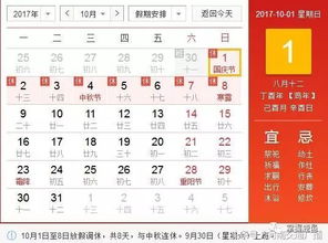 中秋节放假多少天