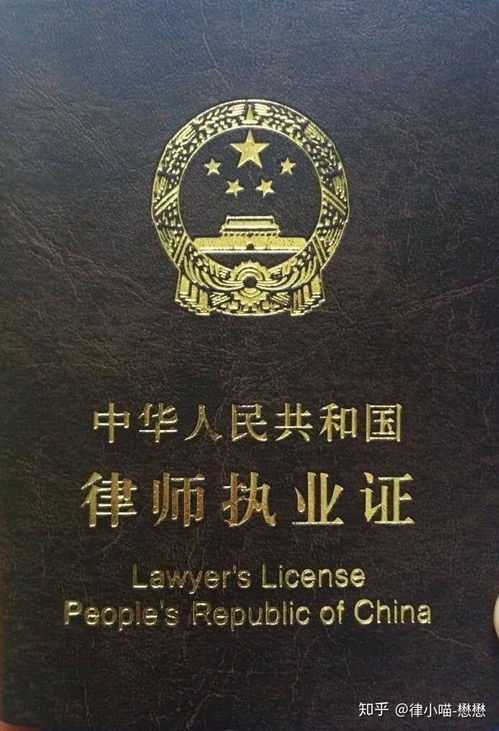 深入解读律师从业资格证