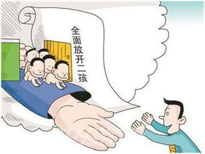 解读生二胎新政策，如何更好地迎接家庭新成员