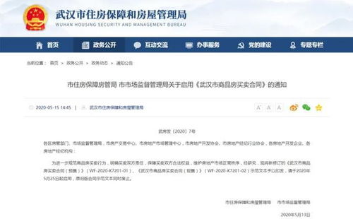 深入解读施工合同范本，保障各方权益