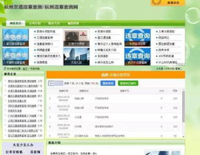 西安交通网违章查询指南，全面解析与实用技巧