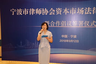 宁波律师协会——您身边的法律守护者