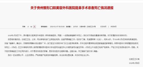 当地通报老人离世后四名后人身亡事件调查