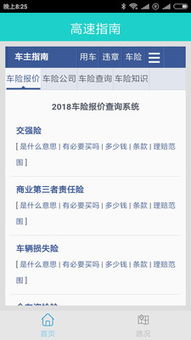 遵义交通违章查询指南，如何快速、准确地查询违章信息