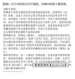 房屋转让合同，保障权益的关键步骤与注意事项
