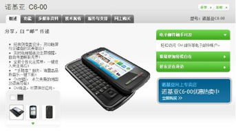 诺基亚售后服务，经典品牌背后的客户关怀与支持