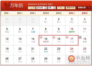 中秋节快递服务安排，放假还是不放假？