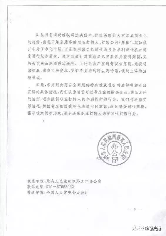 合同法司法解释，保障权益的法律盾牌