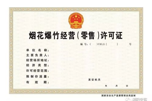 轻松办理营业执照，一站式指南