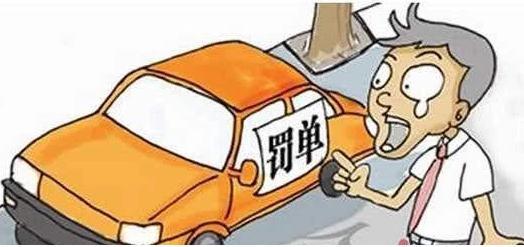 违章停车罚款不交的后果，法律风险与信用影响