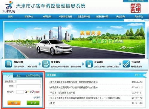 宝鸡市车辆违章查询，一站式指南
