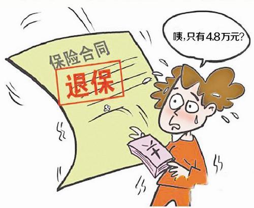 养老保险退保，何时该说再见？