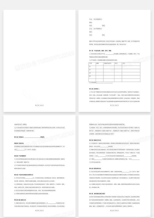 材料供货合同范本解析与使用指南