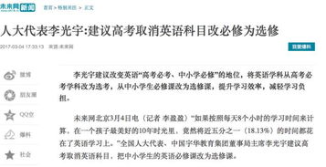 人大代表建议取消春节调休，利弊之争