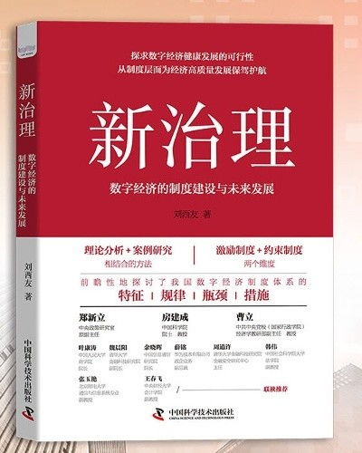 从实际案例看继承法的适用与思考