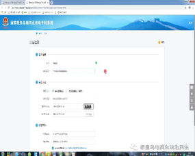 轻松掌握地税网上申报流程，助您省时又高效