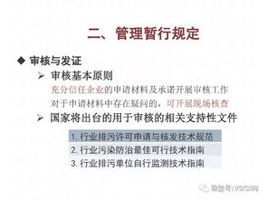 深入了解许可证制度，监管、效益与未来趋势