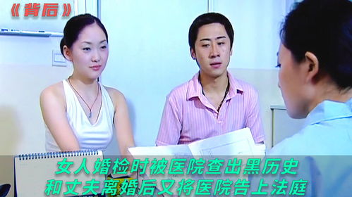婚前检查，为幸福婚姻打下坚实基础