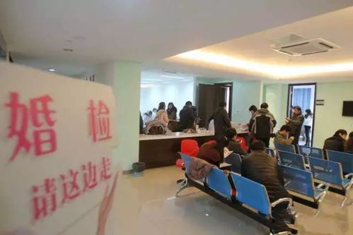 婚前检查，为幸福婚姻打下坚实基础