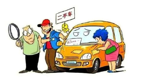 购买二手车的注意事项，避开陷阱，轻松购车