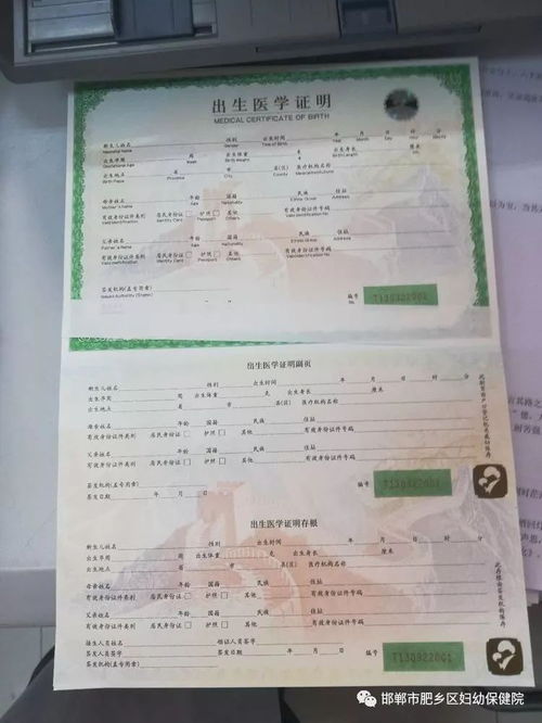 出生证明，妇幼保健院的宝贵记录