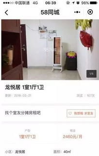 济南公租房信息网，您的住房梦想，一键触达