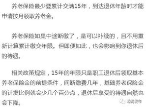 社保中断三个月真的会导致清零吗？深入了解社保中断的影响