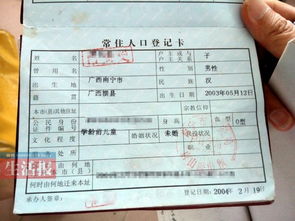 非婚生子户口登记指南，法律依据与办理流程