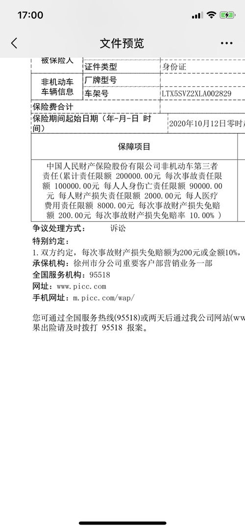 交通事故责任认定，关键因素与法律指南