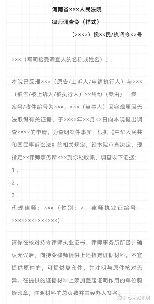 申请调查取证期限，法律程序中的关键时限