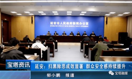 正义之光，辽阳扫黑除恶专项行动的胜利成果