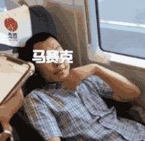 高铁霸座风波，罚款背后的故事与教训