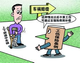 深入解析工伤保险条例，保障与权益的坚实盾牌