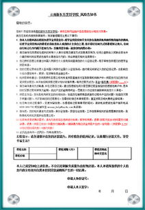 轻松搞定创业贷款申请书，助你开启梦想之路