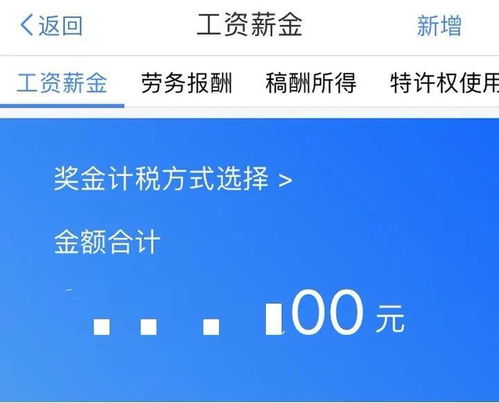 个人所得税退税，如何理解政策并充分利用