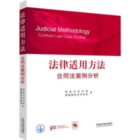 合同法案例分析，解析现实中的法律应用