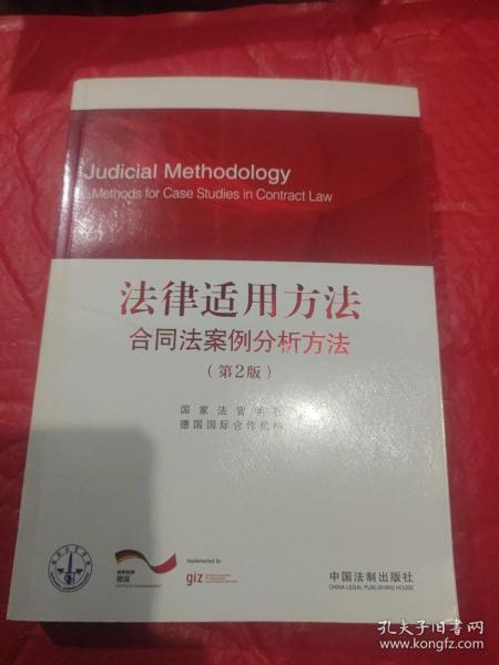 合同法案例分析，解析现实中的法律应用