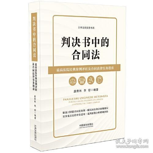 合同法案例分析，解析现实中的法律应用